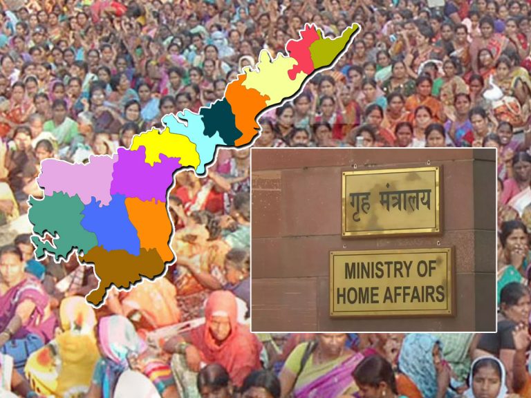 AP Special Status: ఏపీకి కేంద్రం షాక్‌.. ప్రత్యేక హోదా తొలగింపు..!