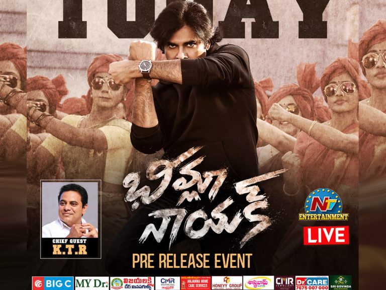 Bheemla Nayak Pre-release Event : ‘పుష్ప’ మిస్టేక్స్ రిపీట్ కాకుండా ఆ బాధ్యత పోలీసులకే !