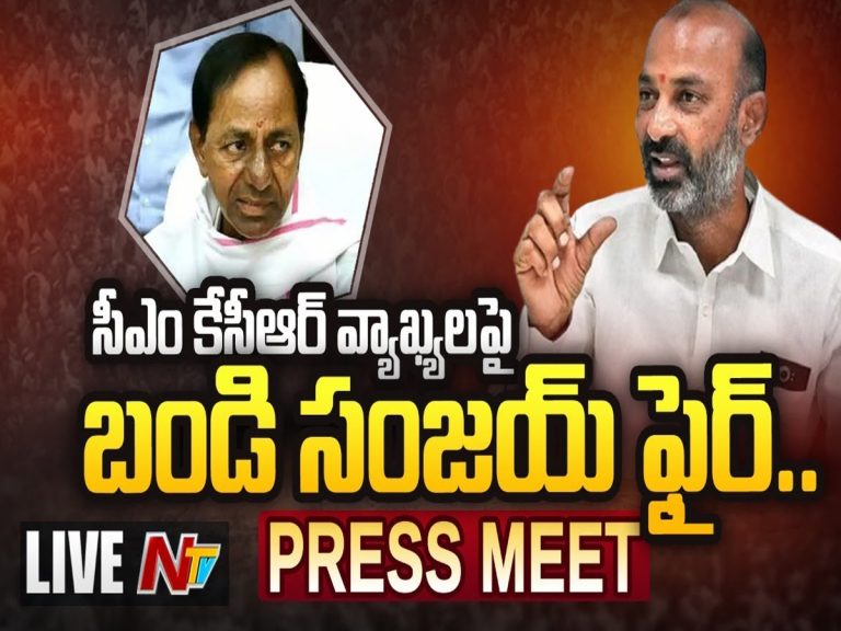 Live: కేసీఆర్‌పై బండి సంజయ్‌ కౌంటర్‌ ఎటాక్