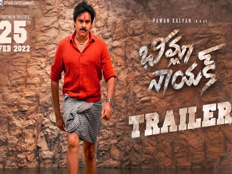 Bheemla Nayak Trailer:  ఫ్యాన్స్ వెయిటింగ్ ఇక్క‌డ‌…