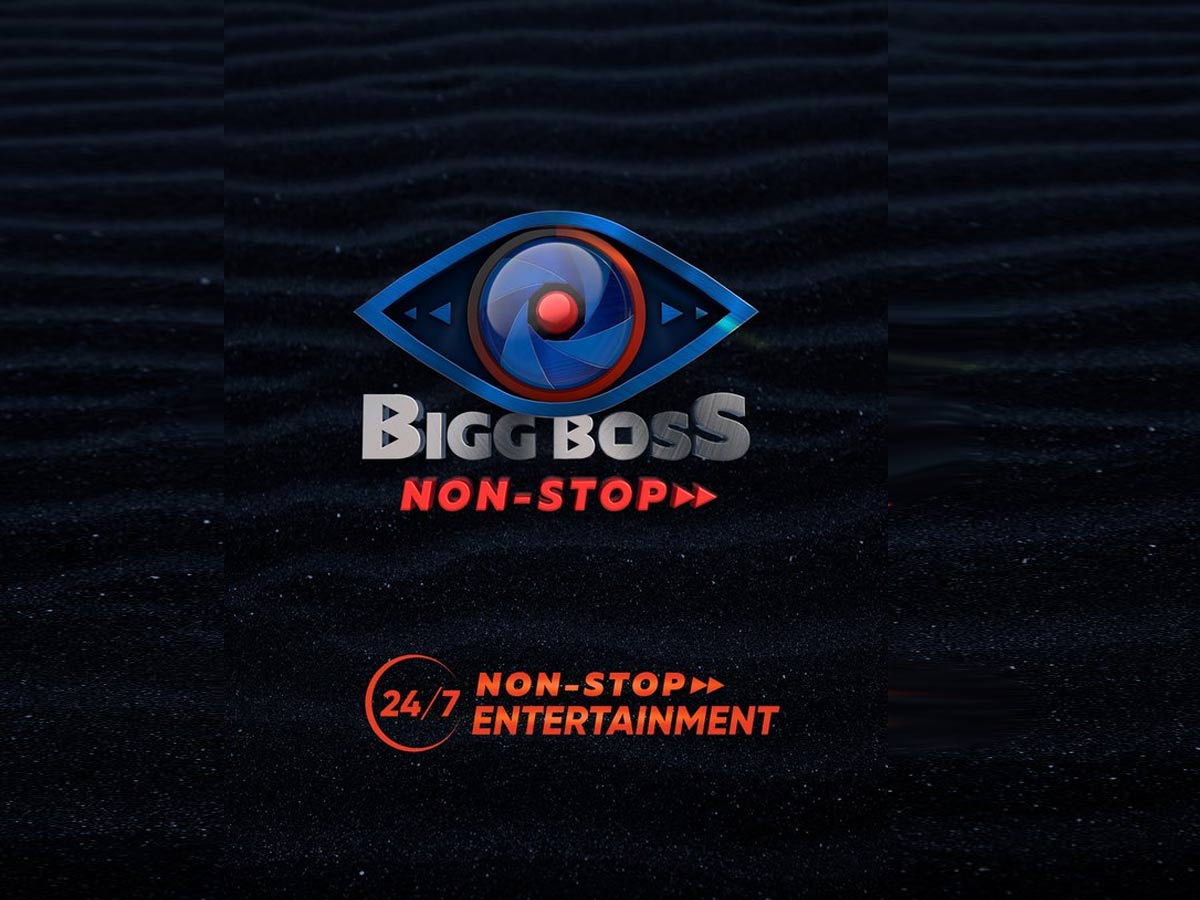 Bigg Boss Telugu OTT : నాన్ స్టాప్ ఎంటర్టైనెంట్… లోగో అవుట్