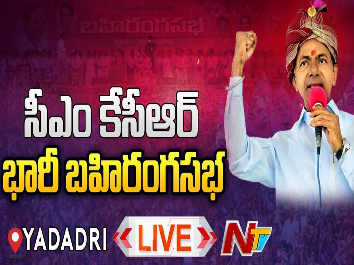 CM KCR LIVE: మోడీ, కేంద్రంపై తీవ్ర వ్యాఖ్యలు