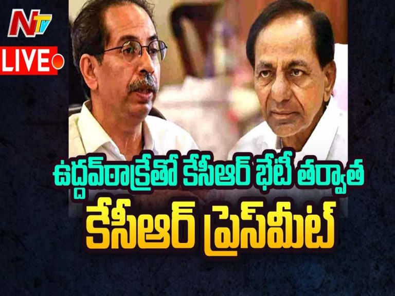 Live:  ముంబైలో కేసీఆర్ ప్రెస్‌మీట్‌