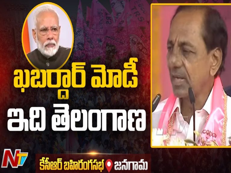 KCR Targets Modi: ఖబడ్దార్ మోడీ.. దేశం నుంచి నిన్ను తరిమేస్తాం..