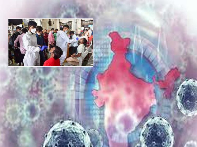 కోవిడ్‌ అప్‌డేట్‌: తగ్గిన కేసులు.. భారీగా పెరిగిన మరణాలు