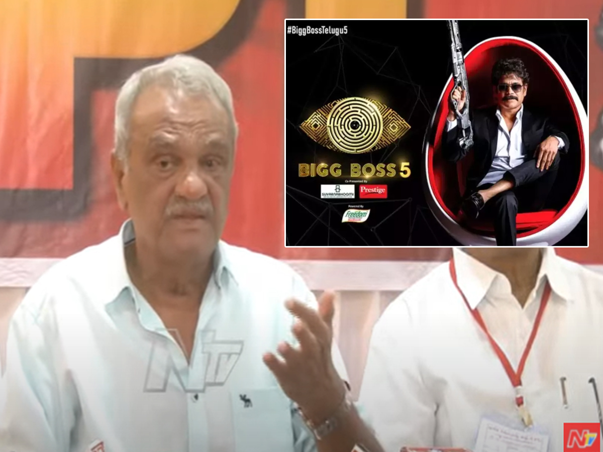 CPI Narayana: బిగ్‌బాస్‌ షోపై సంచలన వ్యాఖ్యలు.. అదో అధికారిక వ్యభిచార గృహం..!