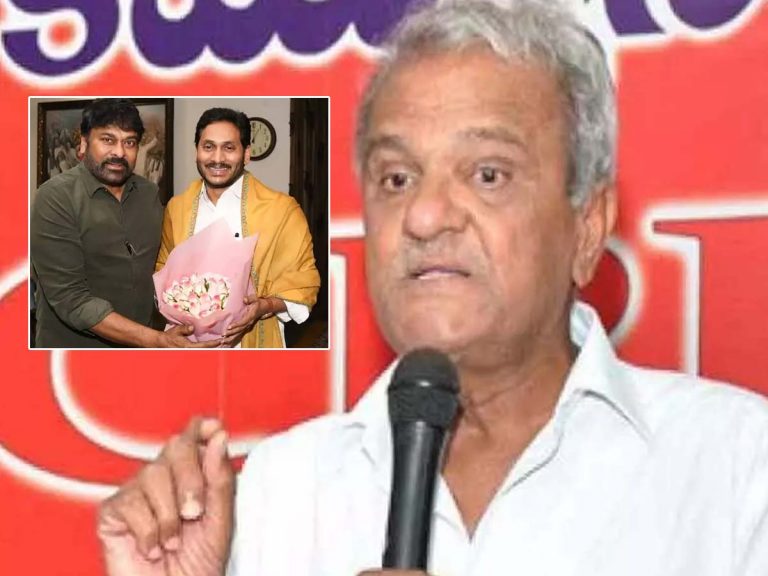 Narayana: చిరంజీవితో మాట్లాడితే సమస్య పరిష్కారం కాదు..!