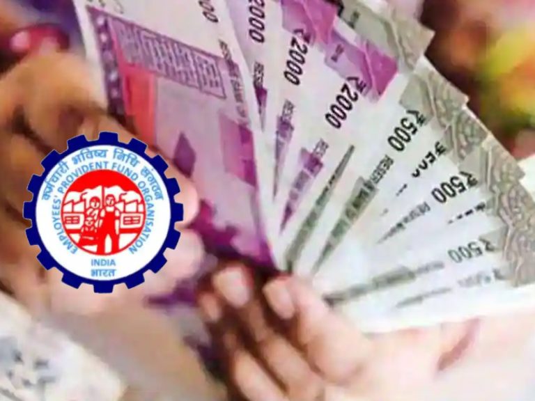 EPFO: పీఎఫ్‌ ఖాతాదారులకు గుడ్‌న్యూస్‌..!