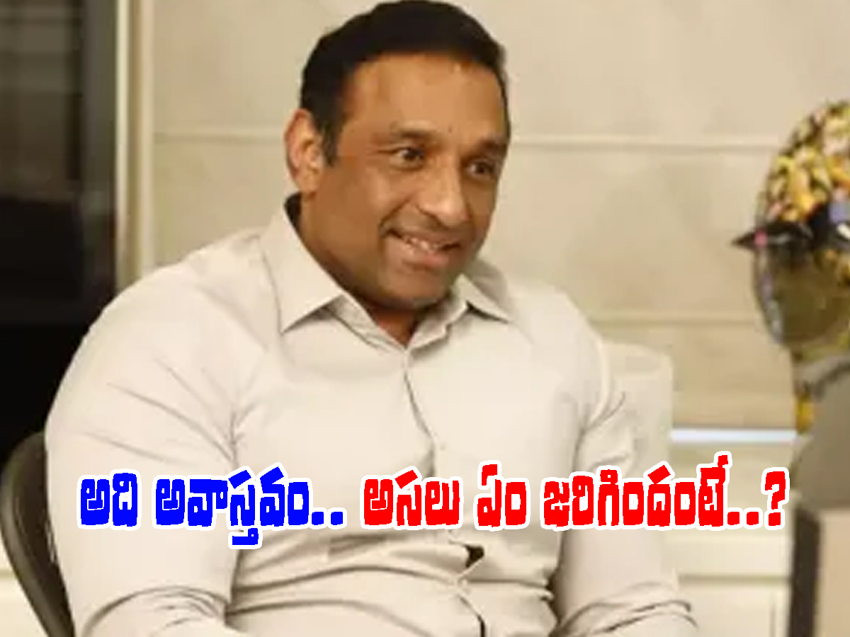 Goutham Reddy passes away: మృతిపై అసత్య ప్రచారం.. క్లారిటీ ఇచ్చిన ఫ్యామిలీ