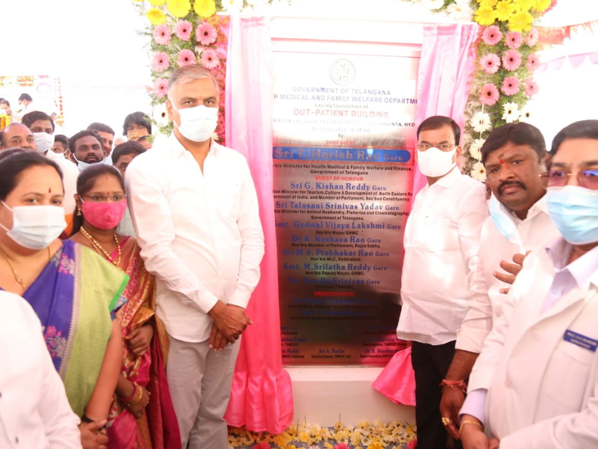 Harish Rao : ఫీవర్‌ ఆస్పత్రిలో రూ.10.91 కోట్లతో పనులు ప్రారంభం