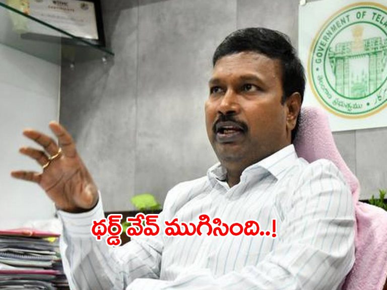 కోవిడ్‌ థర్డ్ వేవ్ ముగిసినట్టే.. 10 రోజుల్లో సాధారణ పరిస్థితి..!