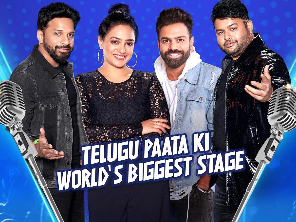 సంగీతం… హాస్యం మేళవింపుగా తెలుగు ఇండియన్ ఐడిల్!