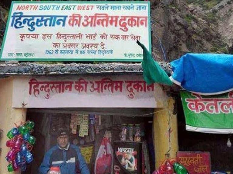 Hindustan Ki Antim Dukan : ఇండియాలో ఇదే చివ‌రి దుకాణం… ఆనంద్ మ‌హీంద్రా సైతం…