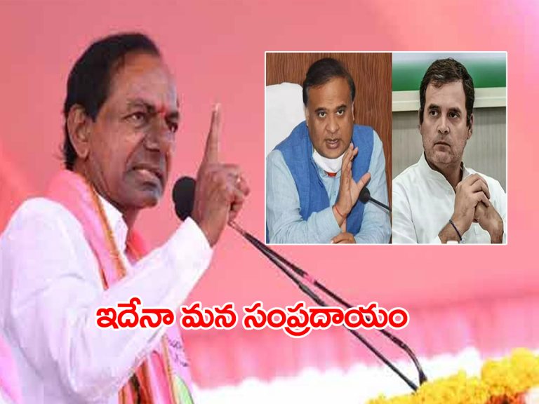 KCR: రాహుల్‌పై బీజేపీ సీఎం వ్యాఖ్యలు.. నా కళ్ల వెంట నీళ్లు వచ్చాయి..!