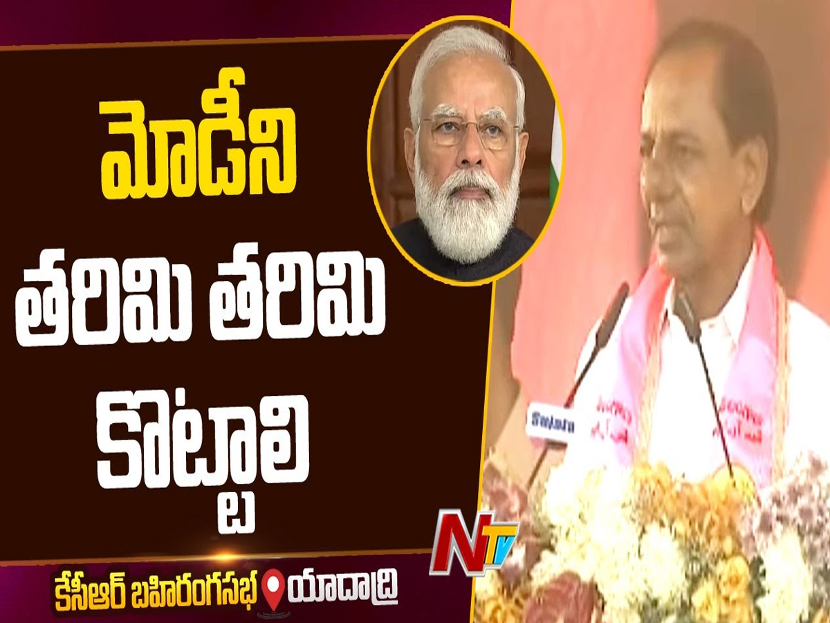 KCR Targets Modi: మరింత ఘాటుగా..