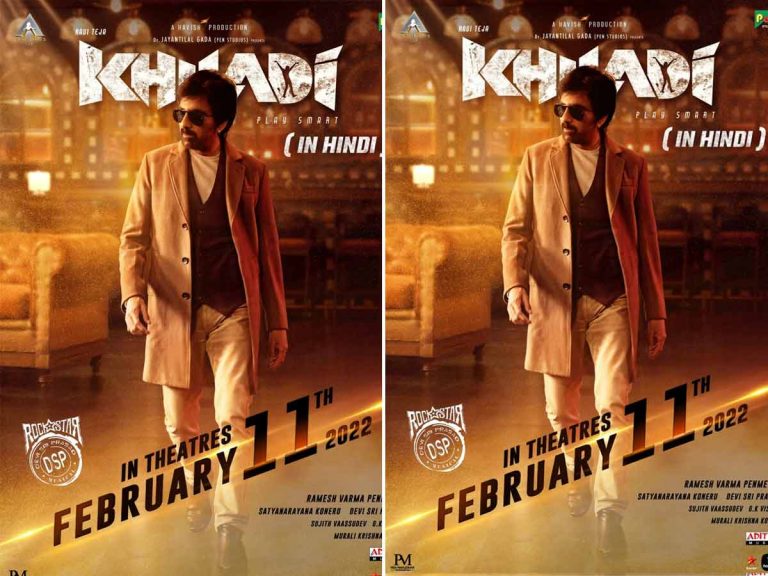 11న హిందీలోనూ రిలీజ్ కు రెడీ అవుతున్న ‘ఖిలాడి’