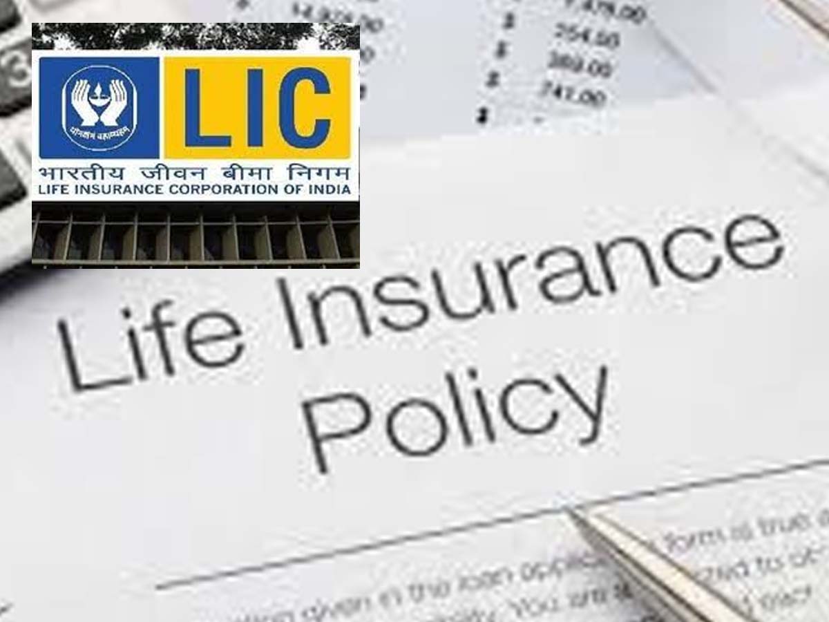 గుడ్‌న్యూస్ చెప్పిన ఎల్ఐసీ..