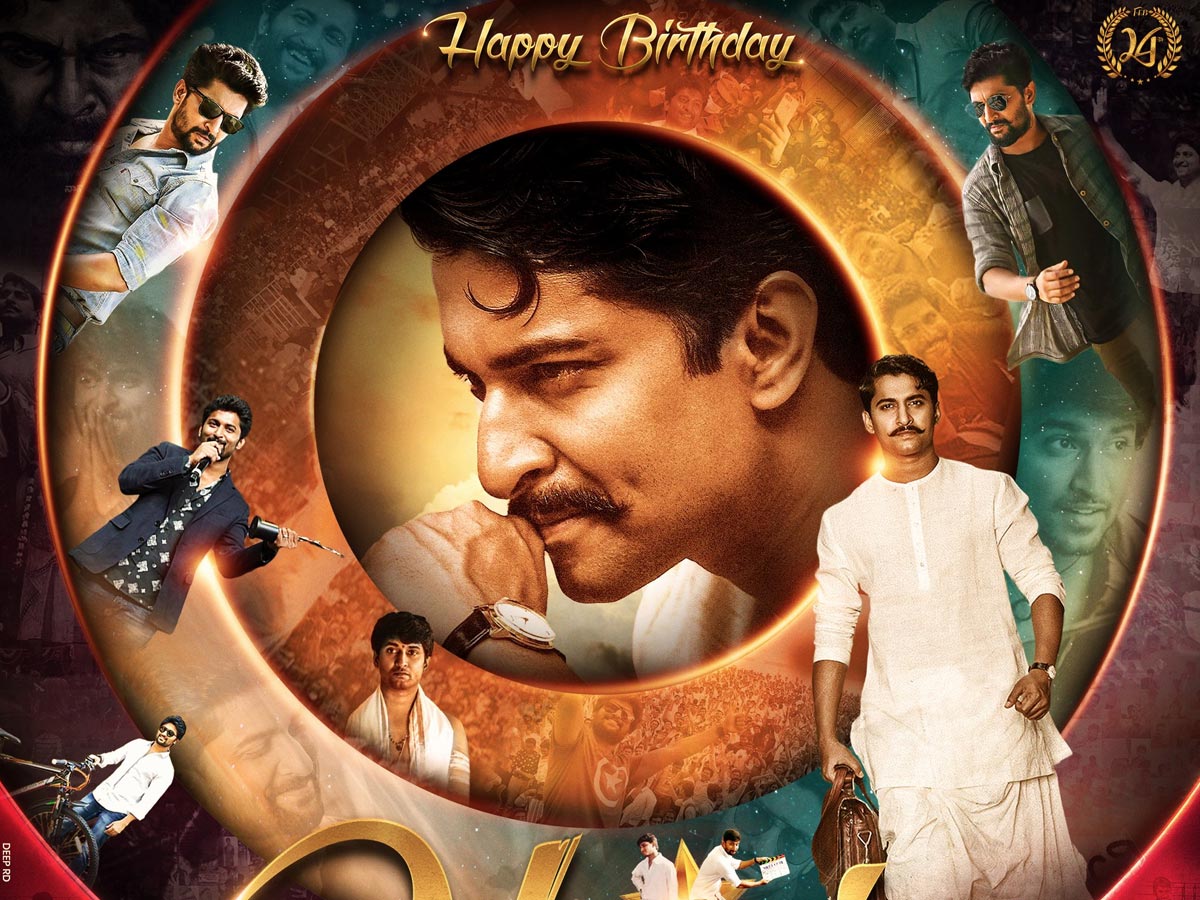 HBD Nani : భలే భలే సింగరాయ…!