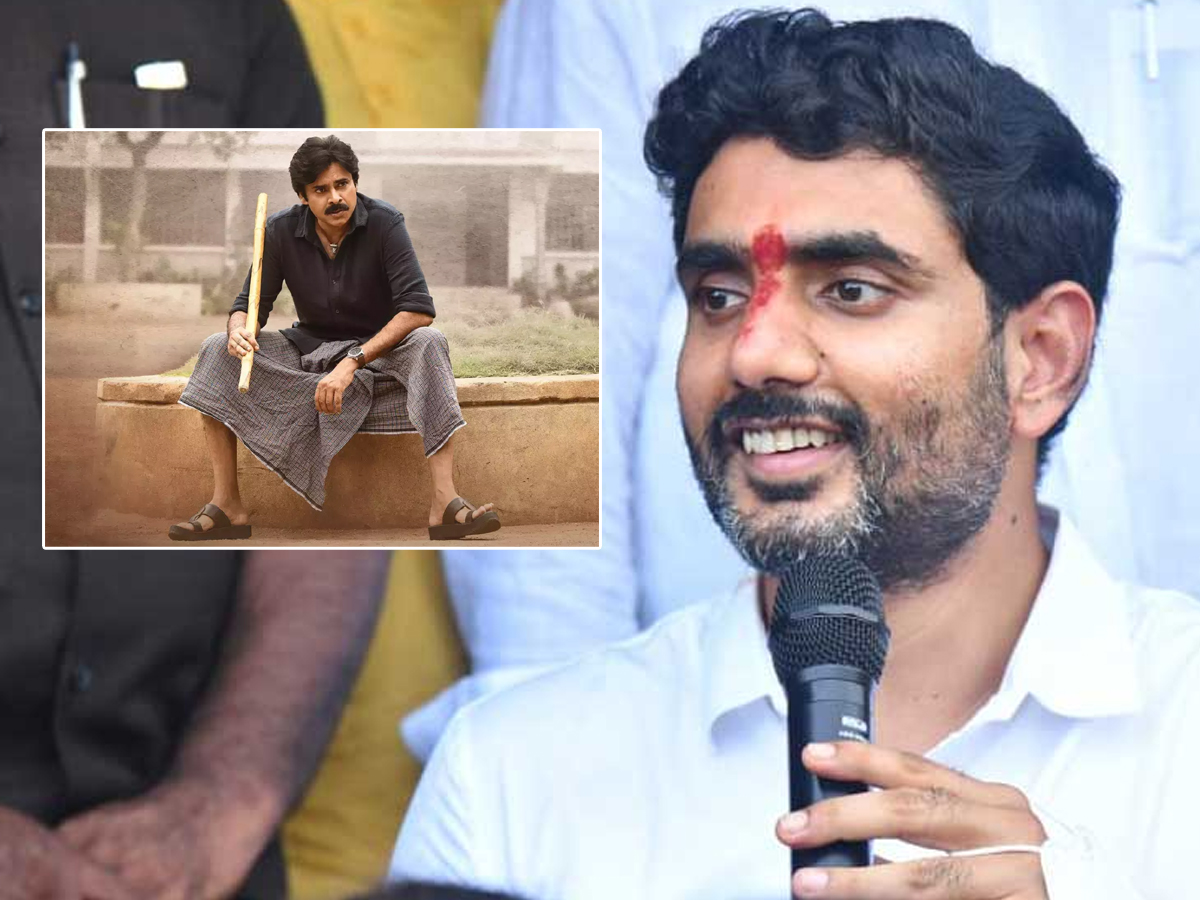 Bheemla Nayak: సినిమా కోసం ఎదురుచూస్తున్నా-నారా లోకేష్‌