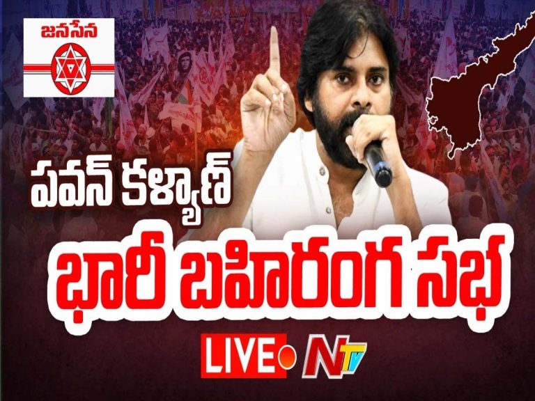Pawan Kalyan:  అక్ర‌మ‌కేసుల‌పై జ‌న‌సేనాని అగ్ర‌హం… భ‌య‌ప‌డేది లేదు…