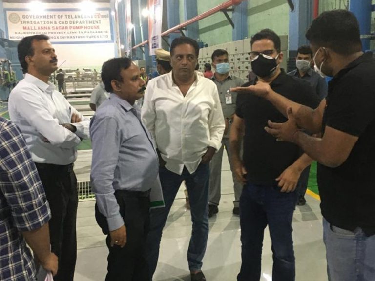 PK in Telangana: ప్రాజెక్టులను చుట్టేస్తోన్న ప్రశాంత్‌ కిషోర్, ప్రకాష్‌ రాజ్..