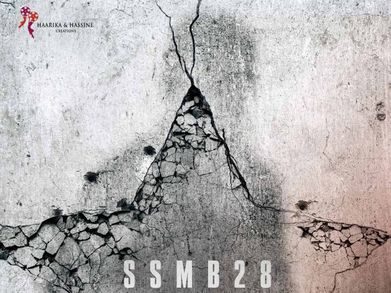 SSMB28 : మహేష్, త్రివిక్రమ్ మూవీ గ్రాండ్ లాంచ్