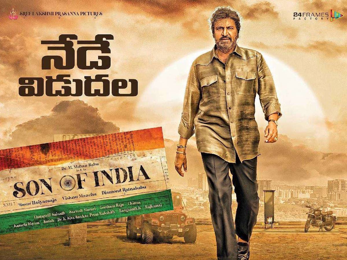 Review : స‌న్ ఆఫ్ ఇండియా