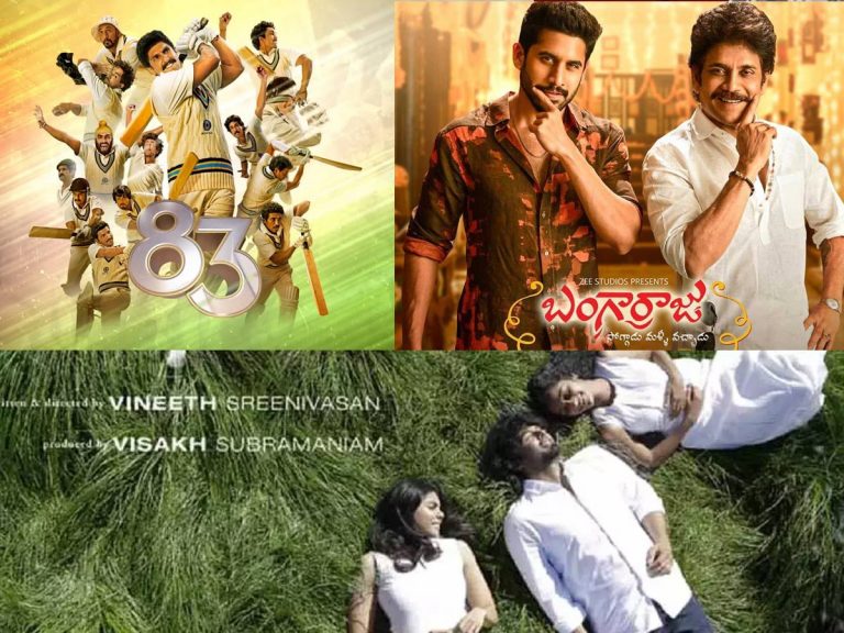 OTT Movies : ఈ వారం సినిమాల సందడి