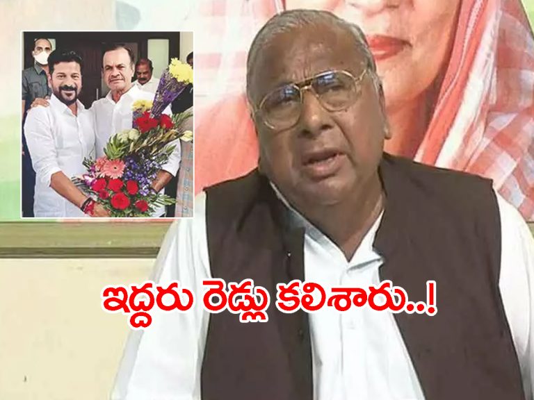 VH: రేవంత్‌-కోమటిరెడ్డి భేటీపై ఆసక్తికర వ్యాఖ్యలు.. అదేం గొప్ప..?