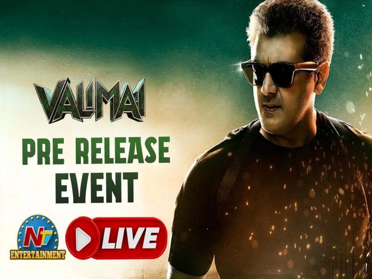 Live:  వాలిమై ప్రీరిలీజ్ ఈవెంట్‌…