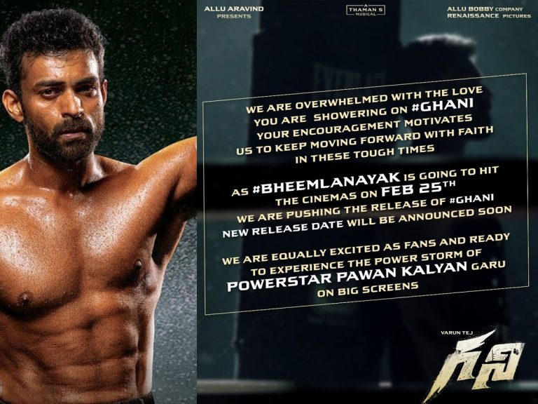 Bheemla Nayak: బాబాయ్ మూవీ కోసం మరింత వెనక్కి ‘గని’!