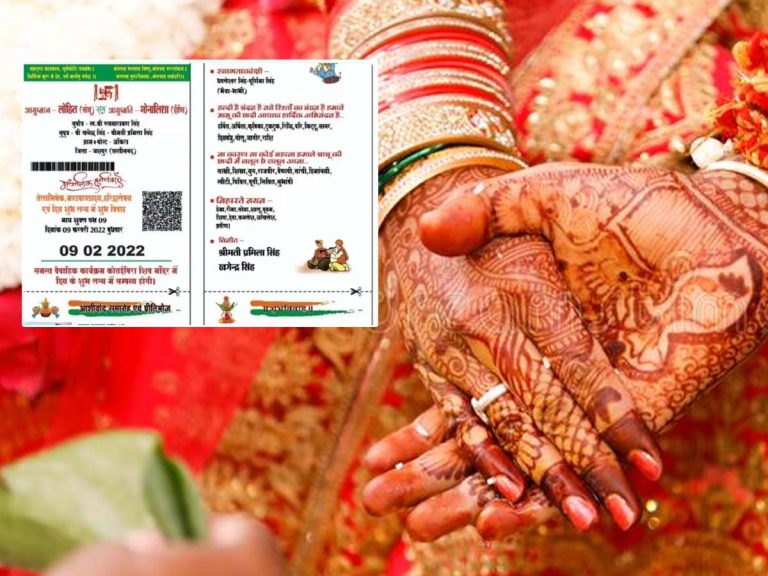 కొత్త ఒక వింత .. ఈ ఆధార్ కార్డు ఉంటేనే పెళ్లికి ఎంట్రీ..!