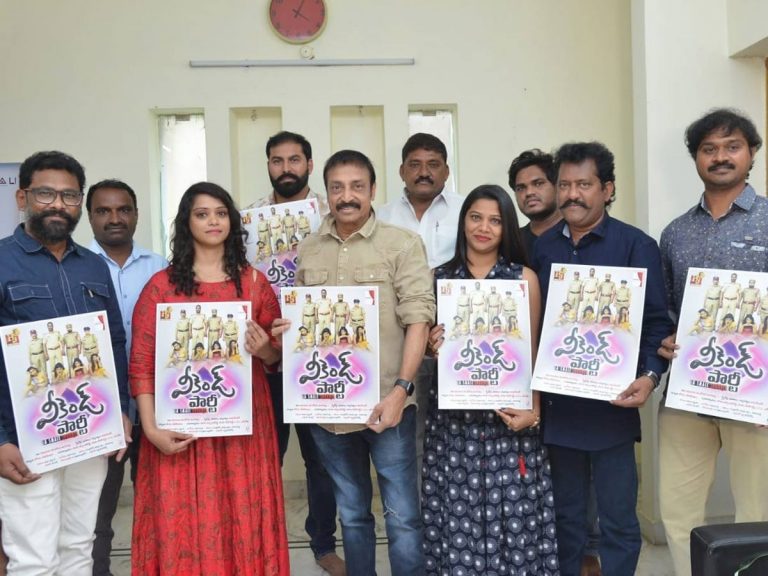 Weekend Party: సాగర్ లో ఏం జరిగింది!?