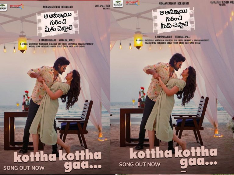 AAGMC: ‘కొత్తకొత్తగా’ బేబమ్మతో రొమాన్స్ మూడ్ లోకి దిగిన సుధీర్