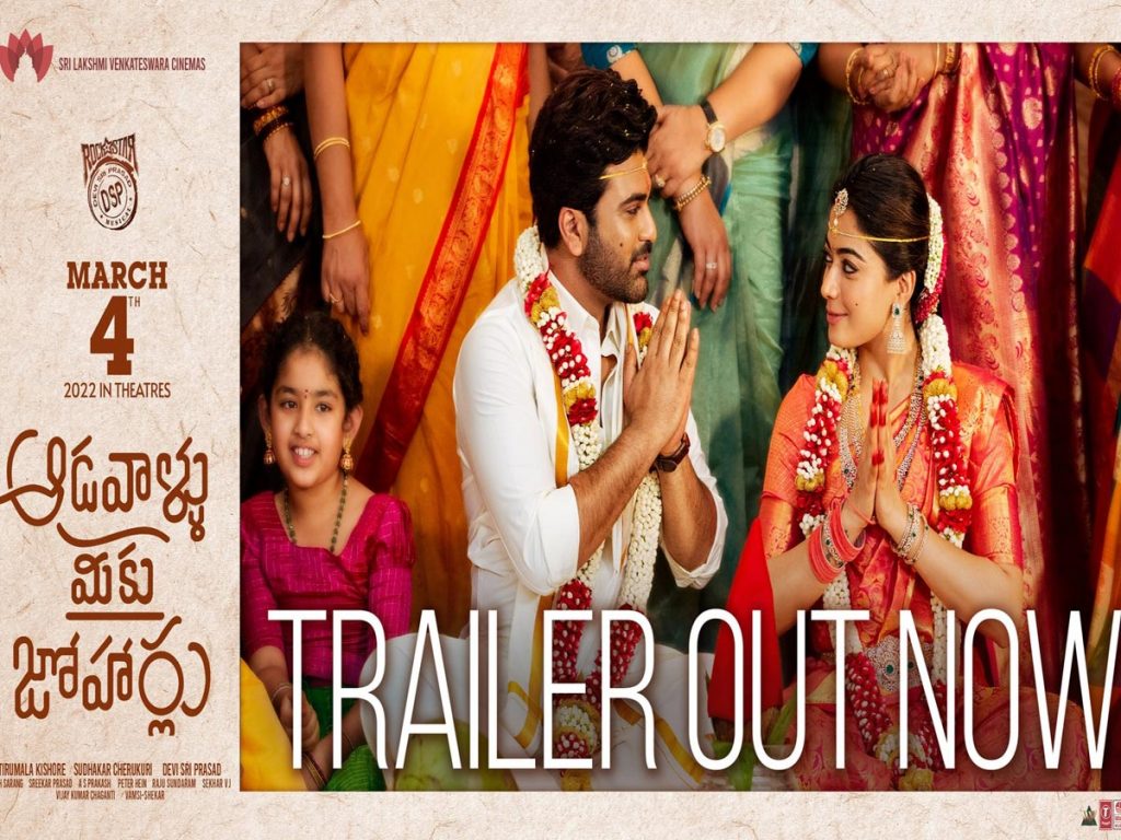 aadavallumeeku joharlu