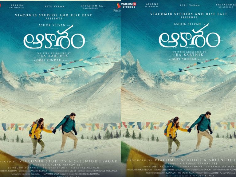 మరోసారి జోడీ కట్టిన అశోక్ సెల్వన్, రీతూవర్మ!