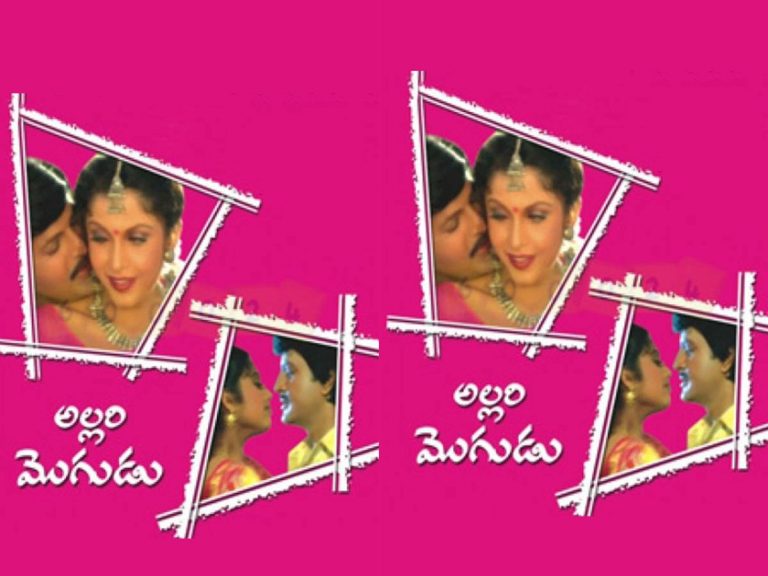 Allari Mogudu: 30 ఏళ్ళ ‘అల్లరి మొగుడు’