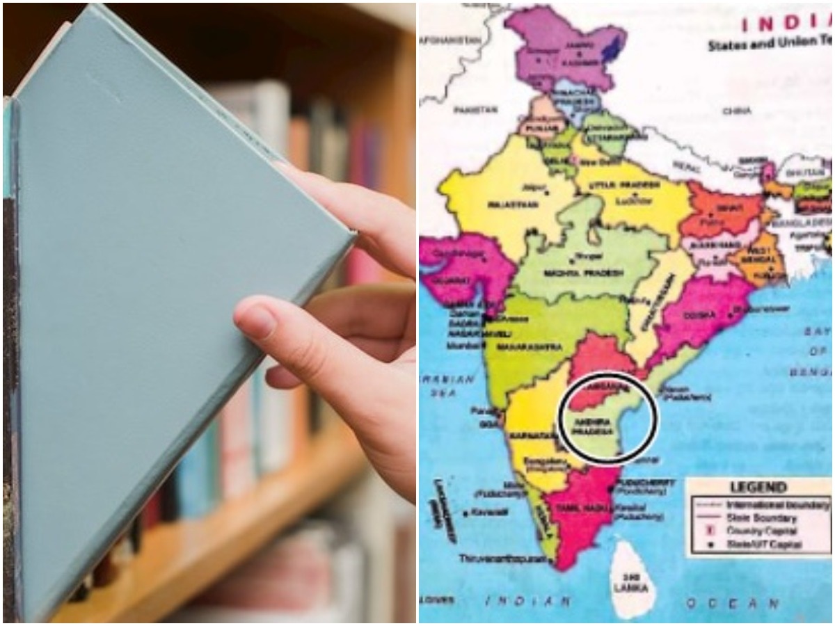 AP Capital: నాలుగో తరగతి పాఠ్యపుస్తకంలో ఏపీ రాజధాని మాయం