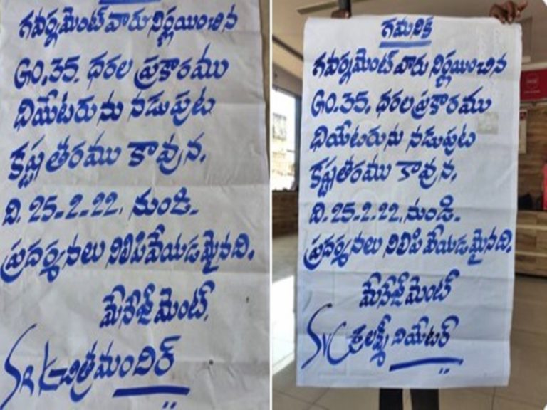 Bheemla Nayak: టిక్కెట్ రేట్ల ఎఫెక్ట్.. ఏపీలో మూతపడుతున్న థియేటర్లు