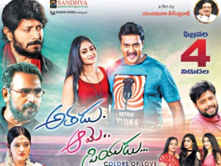 రివ్యూ: అతడు ఆమె ప్రియుడు