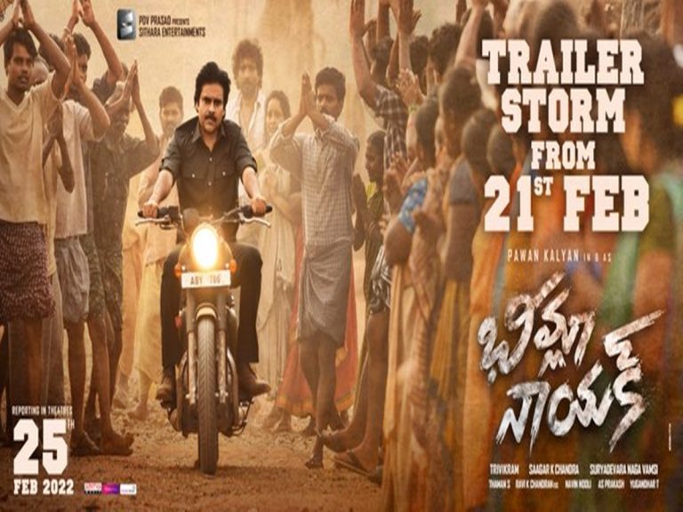 Bheemla Nayak: ట్రైలర్ వచ్చేది ఎప్పుడో తెలిసిపోయింది