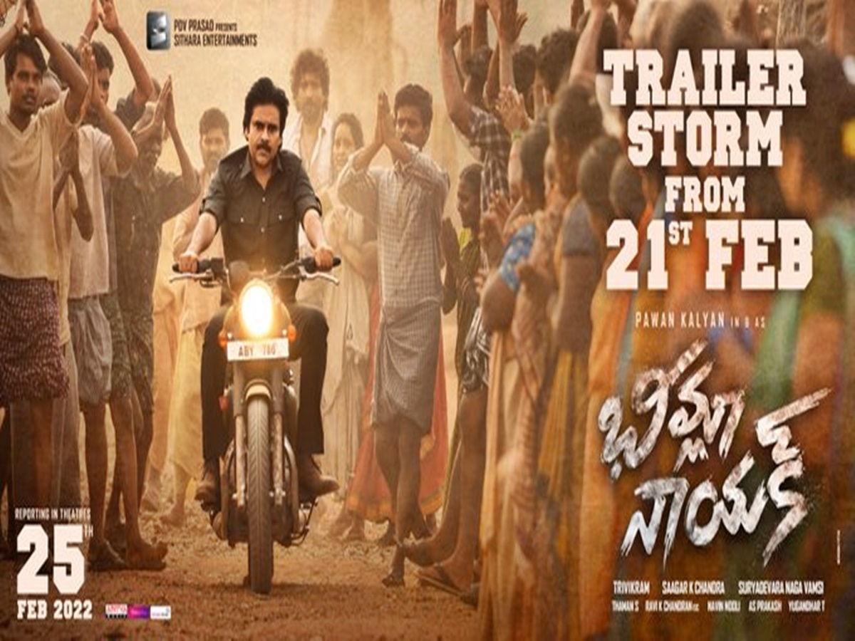 Bheemla Nayak: ట్రైలర్ వచ్చేది ఎప్పుడో తెలిసిపోయింది