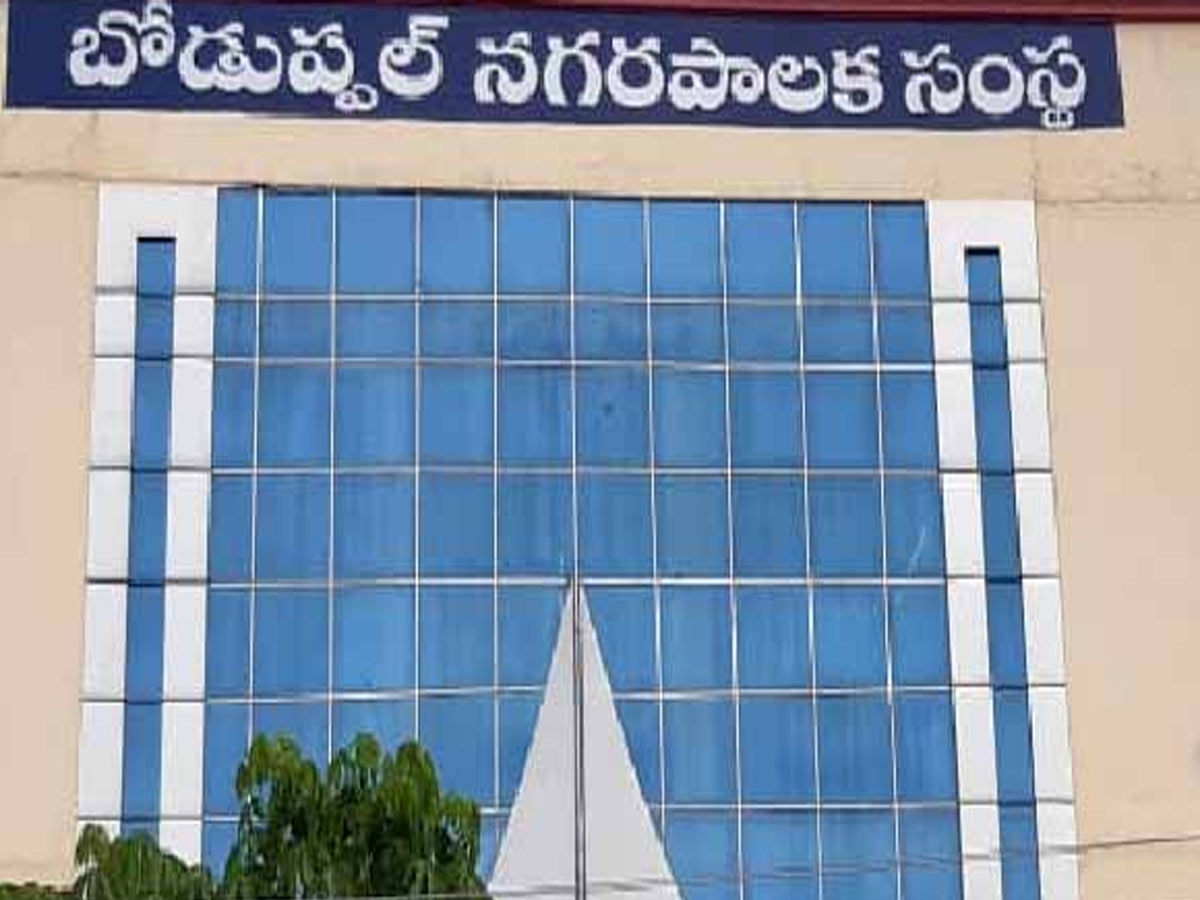 Boduppal Municipal : కార్పొరేషన్ కౌన్సిల్ మీటింగ్‌లో రసాబాస