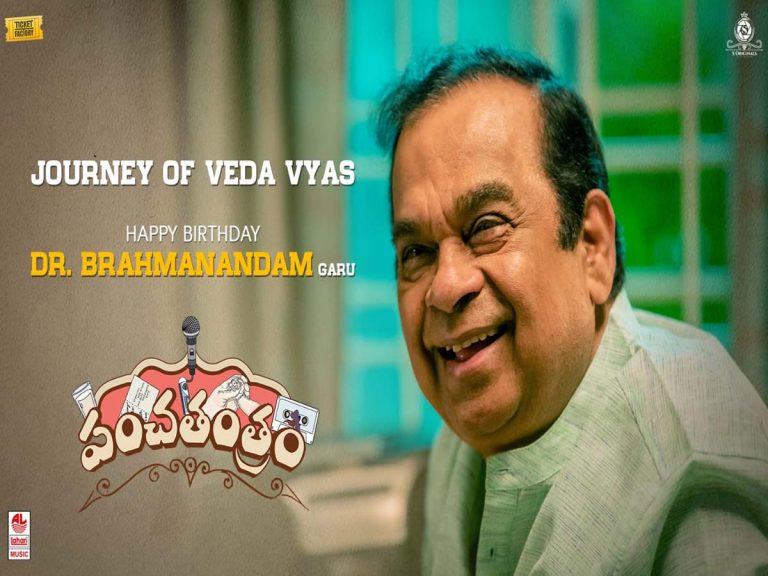 బ్రహ్మానందం బర్త్ డే సందర్భంగా ‘పంచతంత్రం’ టీజర్!