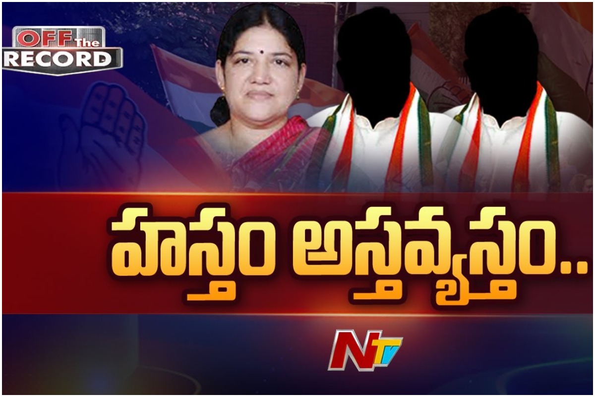 Congress Politics: దేవరకద్ర కాంగ్రెస్‌ అస్తవ్యస్తం