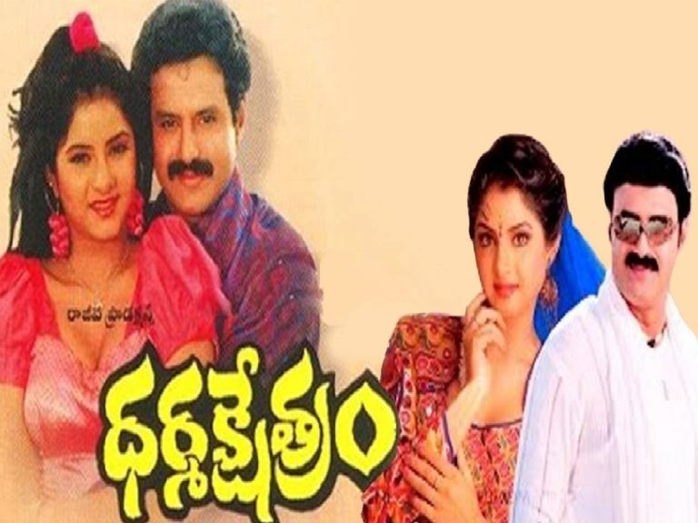 Dharmakshetram: 30 ఏళ్ళ ‘ధర్మక్షేత్రం’