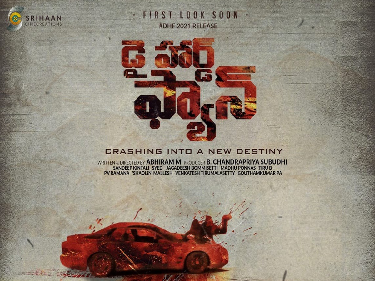 Die Hard Fan: బేబమ్మగా షకలక శంకర్..! కృష్ణకాంత్‌గా రాజీవ్ కనకాల..!!