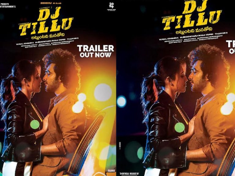 ట్రైలర్ టాక్: ‘డీజే టిల్లు’ సాంగ్ విని బట్టలు చింపుకున్న బన్నీ