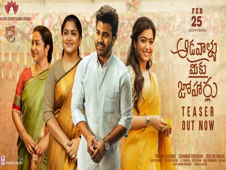 AMJ టీజర్ టాక్: శర్వా పెళ్ళిని నరకంగా మార్చిన ఆడాళ్లు