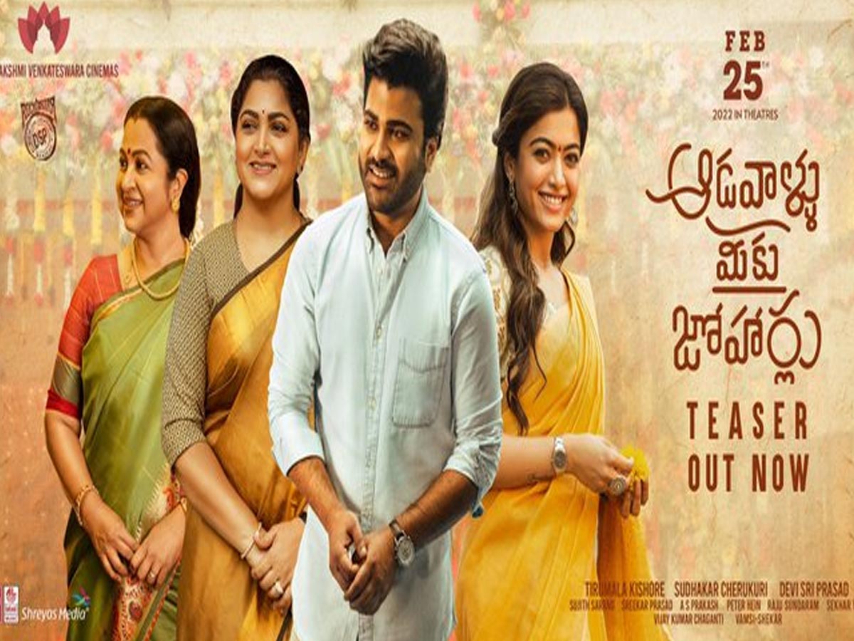 AMJ టీజర్ టాక్: శర్వా పెళ్ళిని నరకంగా మార్చిన ఆడాళ్లు